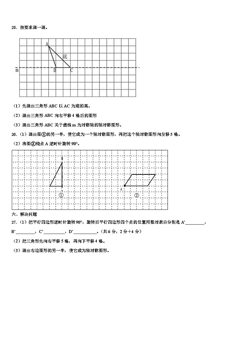 2023届吉林省长春市汽车经济开发区数学四年级第二学期期末考试试题含解析03