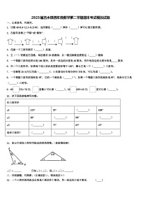 2023届吉水县四年级数学第二学期期末考试模拟试题含解析