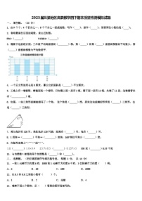 2023届吕梁地区岚县数学四下期末质量检测模拟试题含解析