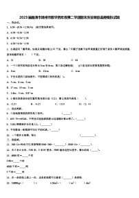 2023届南通市通州市数学四年级第二学期期末质量跟踪监视模拟试题含解析