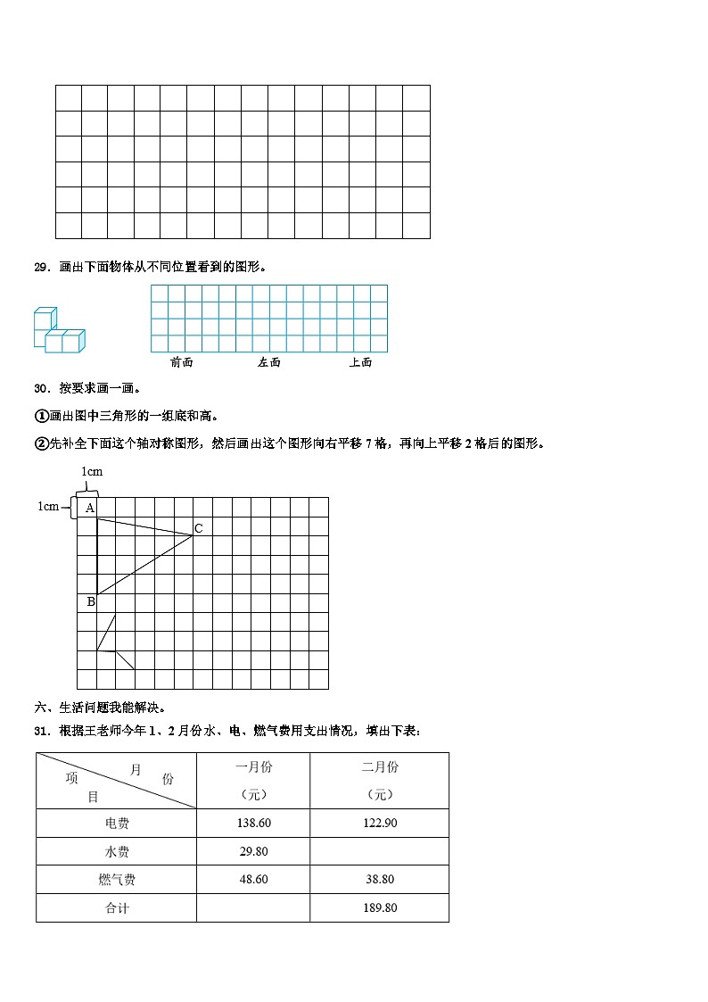 2023届大理白族自治州云龙县四年级数学第二学期期末联考模拟试题含解析第3页