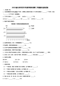 2023届大连市甘井子区数学四年级第二学期期末监测试题含解析