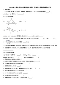 2023届大连市普兰店市数学四年级第二学期期末达标检测模拟试题含解析