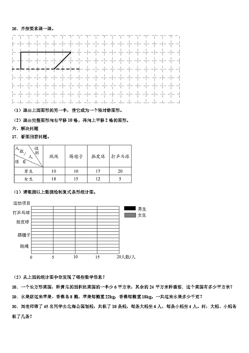 2023届大宁县数学四年级第二学期期末监测试题含解析第3页