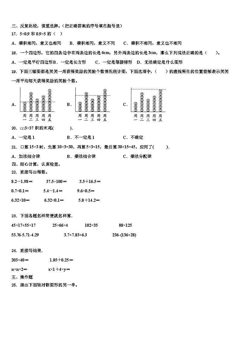 2023届大同市南郊区四年级数学第二学期期末统考模拟试题含解析02