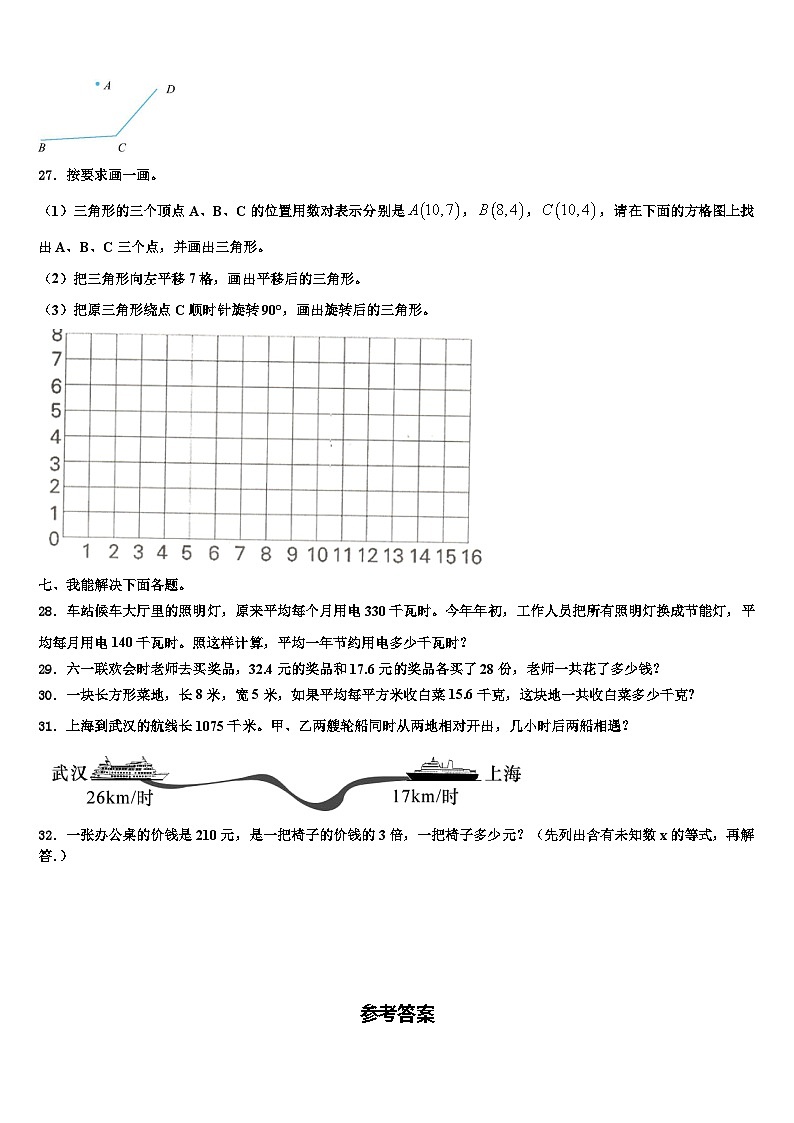 2023届大姚县数学四下期末监测试题含解析03
