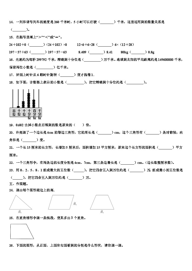 2023届固原市西吉县数学四下期末经典模拟试题含解析02