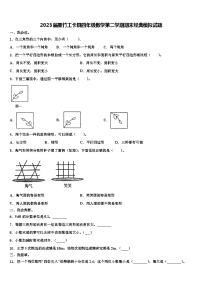 2023届墨竹工卡县四年级数学第二学期期末经典模拟试题含解析