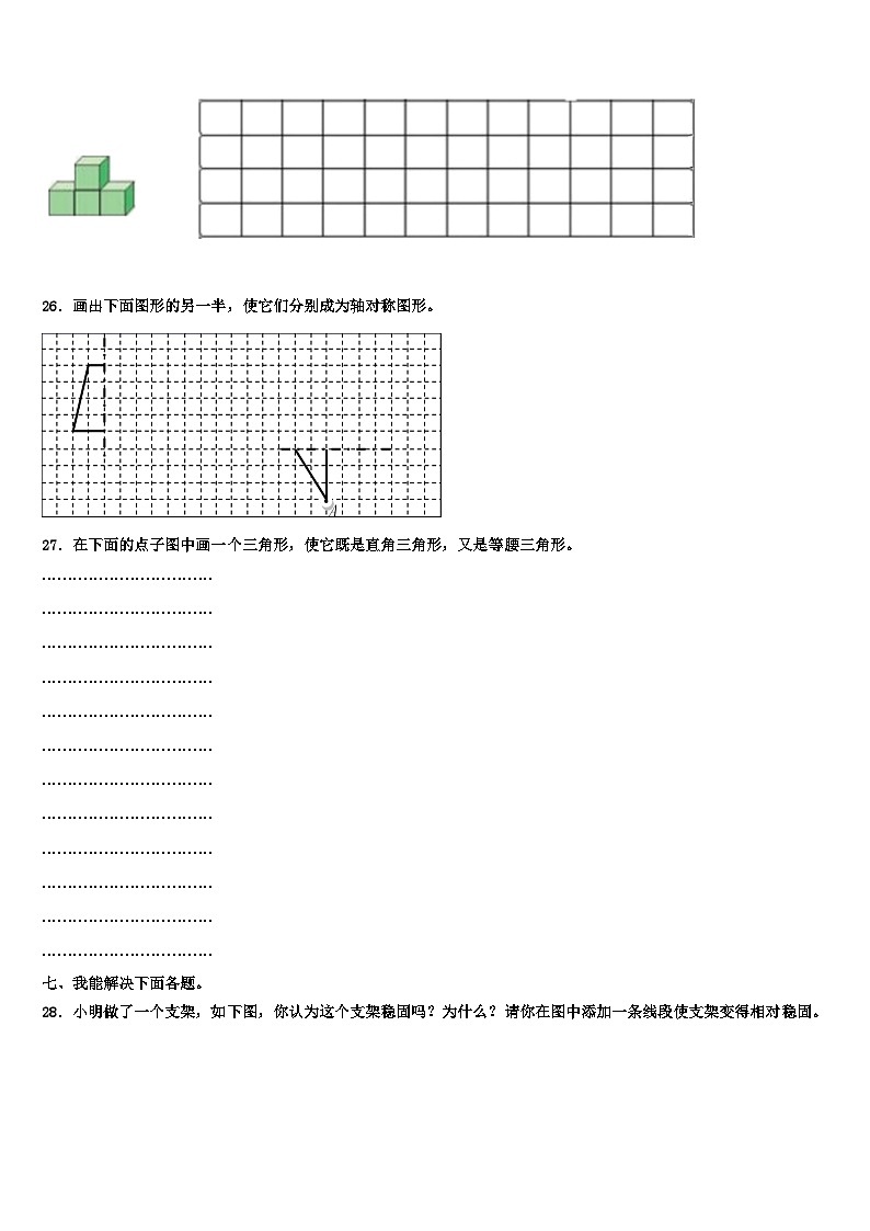 2023届四川省阿坝藏族羌族自治州壤塘县四年级数学第二学期期末监测试题含解析第3页