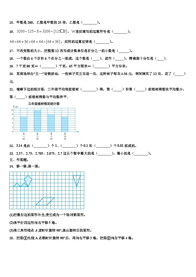 2023届四川省巴中市平昌县数学四下期末复习检测模拟试题含解析02