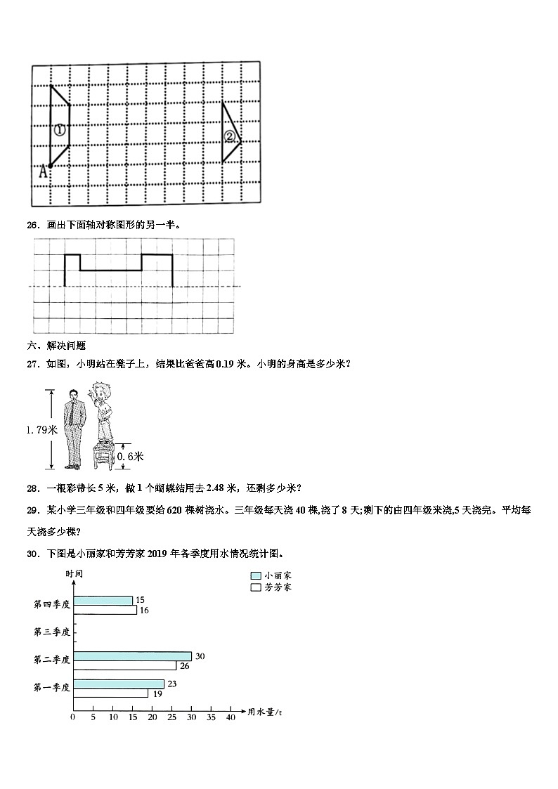 2023届四川省巴中市平昌县数学四下期末复习检测模拟试题含解析03