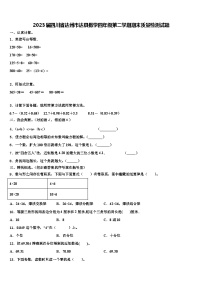 2023届四川省达州市达县数学四年级第二学期期末质量检测试题含解析