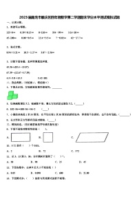 2023届南充市顺庆区四年级数学第二学期期末学业水平测试模拟试题含解析