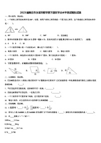 2023届商丘市永城市数学四下期末学业水平测试模拟试题含解析