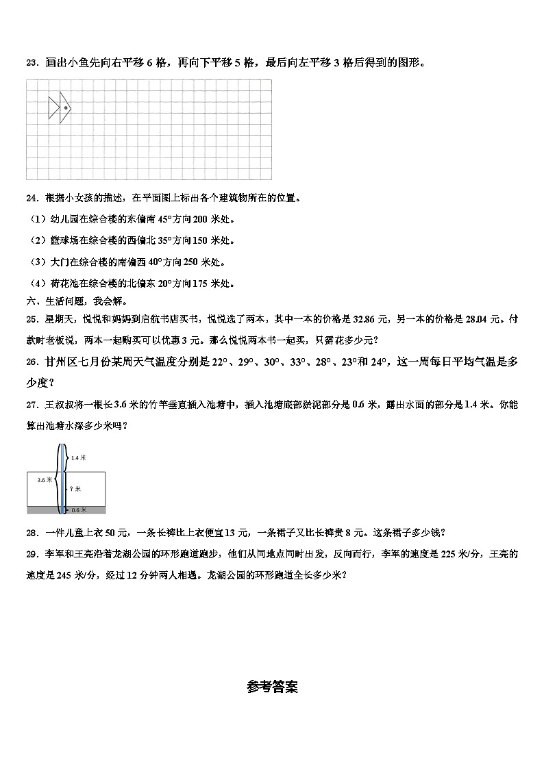 2023届四川省乐山市马边彝族自治县数学四年级第二学期期末达标检测模拟试题含解析第3页
