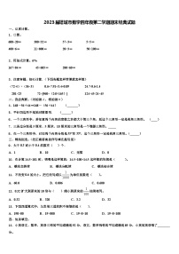 2023届塔城市数学四年级第二学期期末经典试题含解析