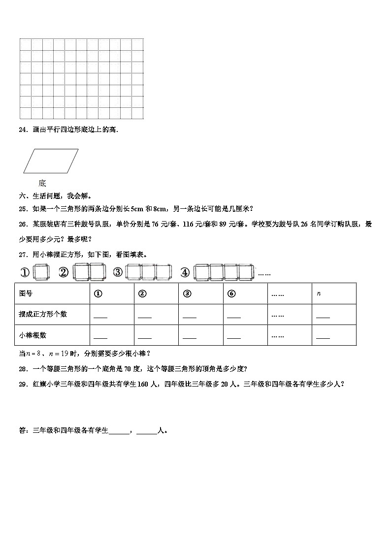 2023届塔什库尔干塔吉克自治县四年级数学第二学期期末达标检测模拟试题含解析03