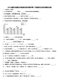 2023届四川省雅安市雨城区四年级数学第二学期期末达标检测模拟试题含解析