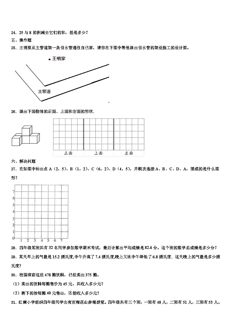 2023届四川省内江市数学四下期末学业质量监测试题含解析第3页
