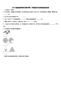 2023届垣曲县四年级数学第二学期期末质量跟踪监视试题含解析