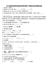 2023届安徽省合肥市蜀山区数学四年级第二学期期末质量检测模拟试题含解析