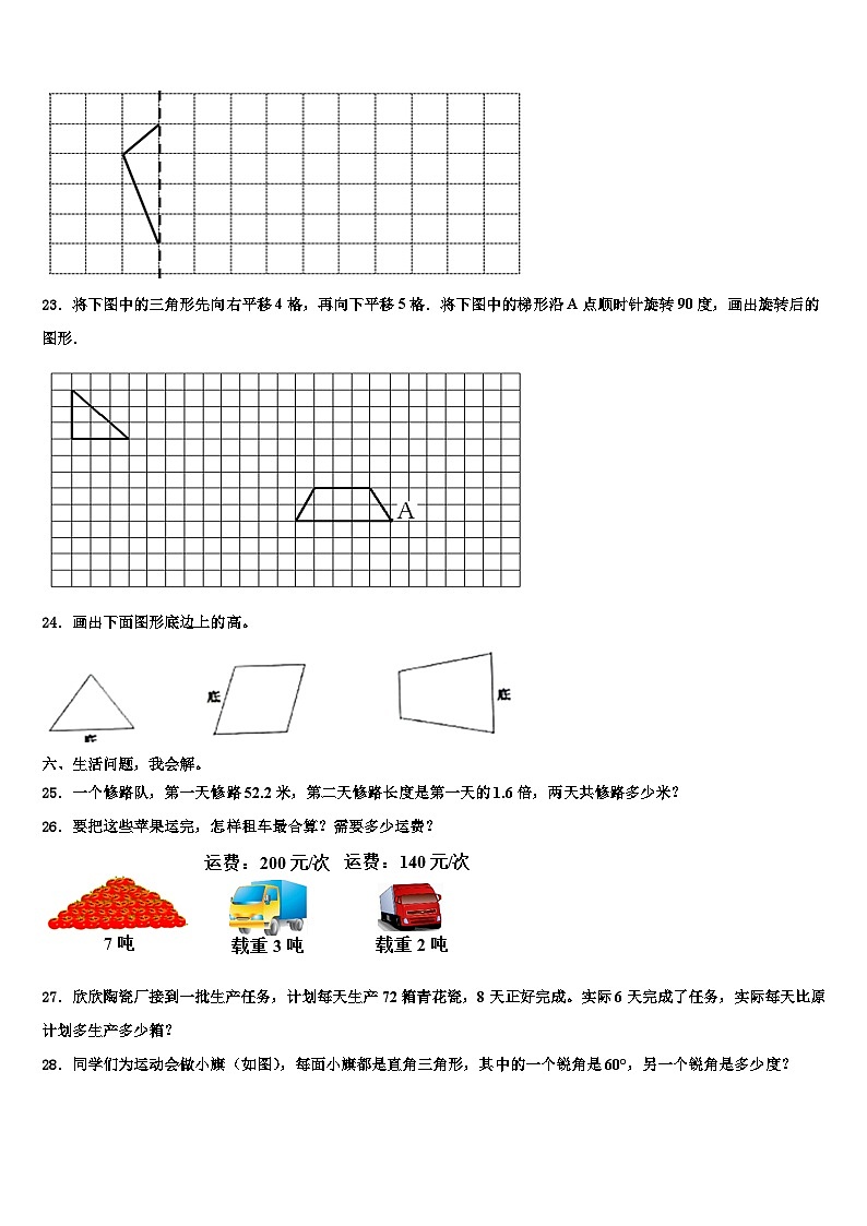 2023届安徽省合肥市蜀山区四年级数学第二学期期末考试试题含解析第3页