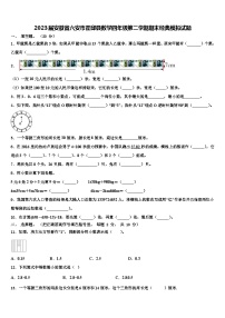 2023届安徽省六安市霍邱县数学四年级第二学期期末经典模拟试题含解析