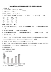 2023届安徽省宿州市泗县四年级数学第二学期期末预测试题含解析