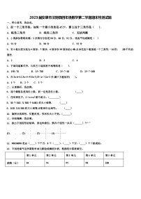 2023届安康市汉阴县四年级数学第二学期期末检测试题含解析