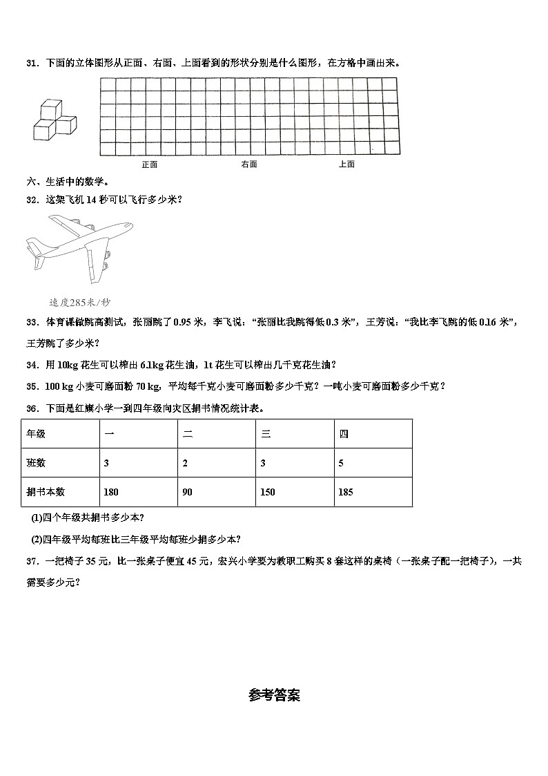 2023届宁明县数学四下期末综合测试模拟试题含解析03