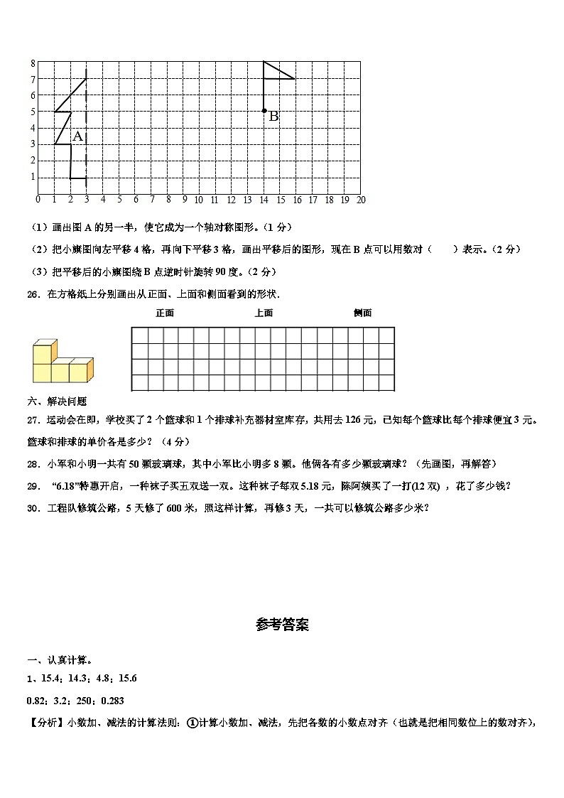 2023届天津市蓟县四年级数学第二学期期末预测试题含解析03