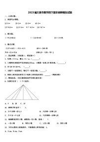 2023届太原市数学四下期末调研模拟试题含解析