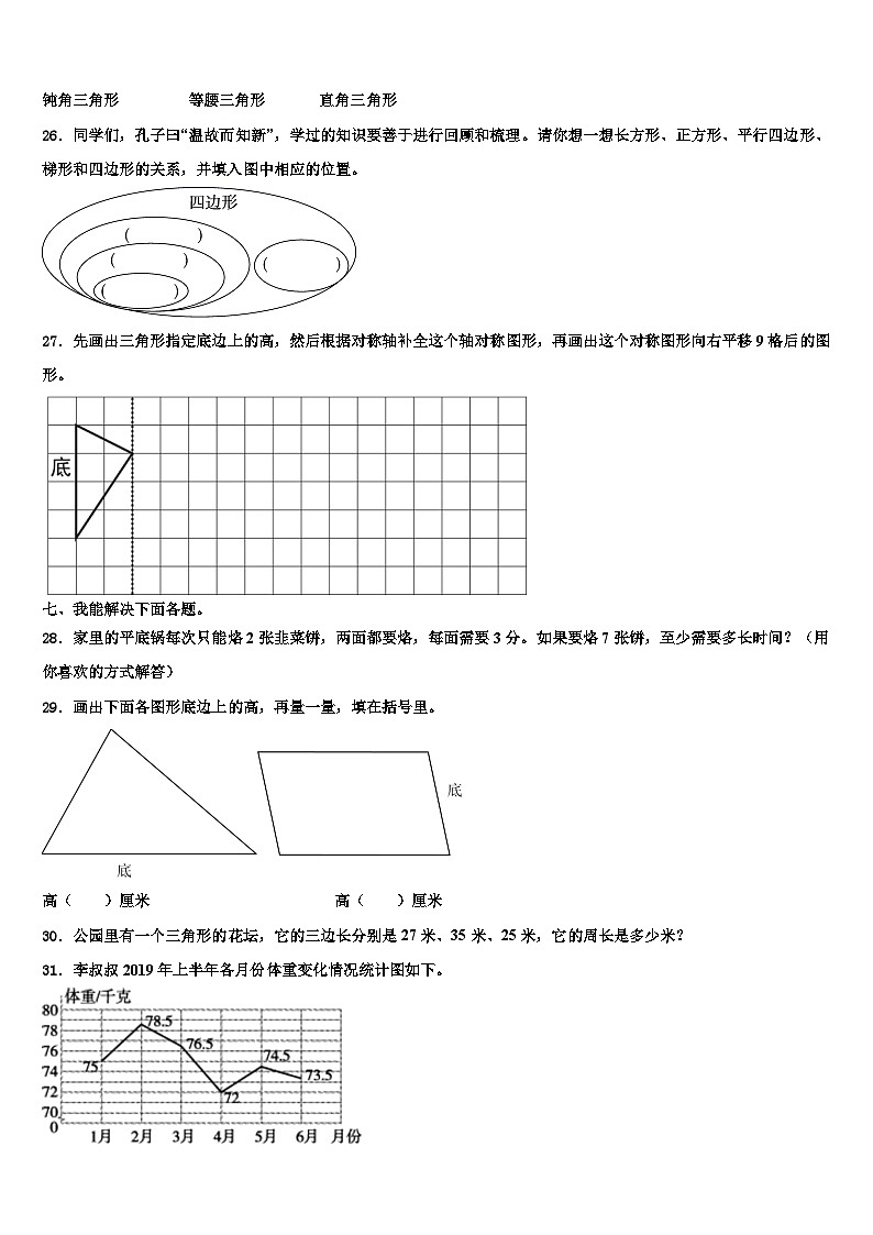 2023届宁夏银川市兴庆区月牙湖教育集团数学四下期末经典试题含解析03