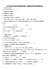 2023届太原市尖草坪区四年级数学第二学期期末教学质量检测模拟试题含解析