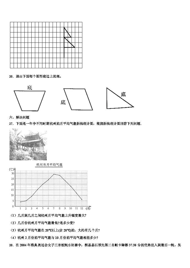2023届安龙县数学四年级第二学期期末联考试题含解析第3页