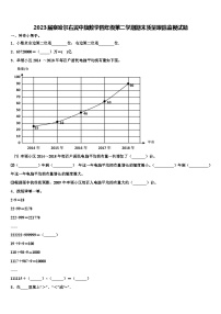 2023届察哈尔右翼中旗数学四年级第二学期期末质量跟踪监视试题含解析