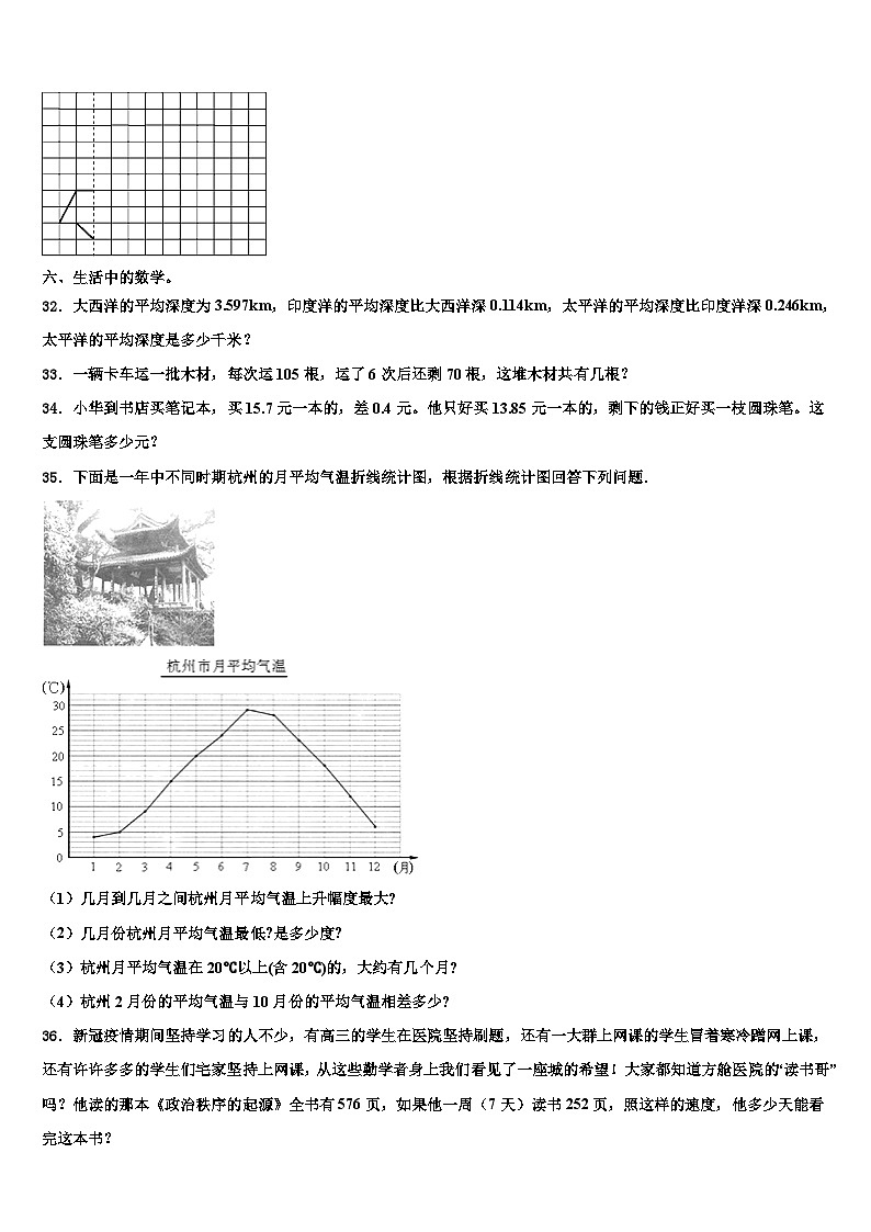 2023届察雅县四年级数学第二学期期末复习检测模拟试题含解析第3页
