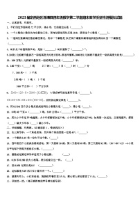 2023届定西地区通渭县四年级数学第二学期期末教学质量检测模拟试题含解析