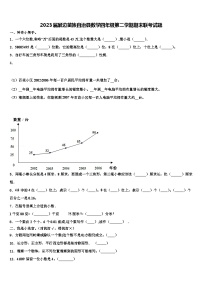 2023届屏边苗族自治县数学四年级第二学期期末联考试题含解析