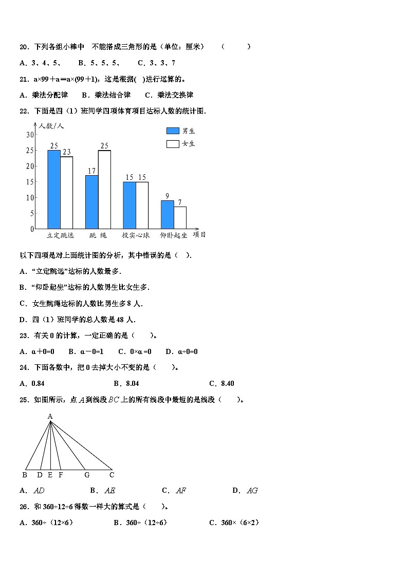 2023届山东省德州市陵县数学四下期末检测试题含解析02