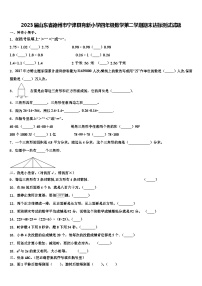 2023届山东省德州市宁津县育新小学四年级数学第二学期期末达标测试试题含解析