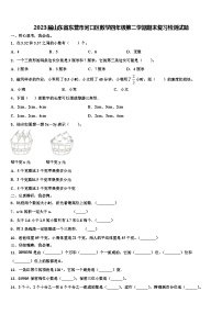 2023届山东省东营市河口区数学四年级第二学期期末复习检测试题含解析