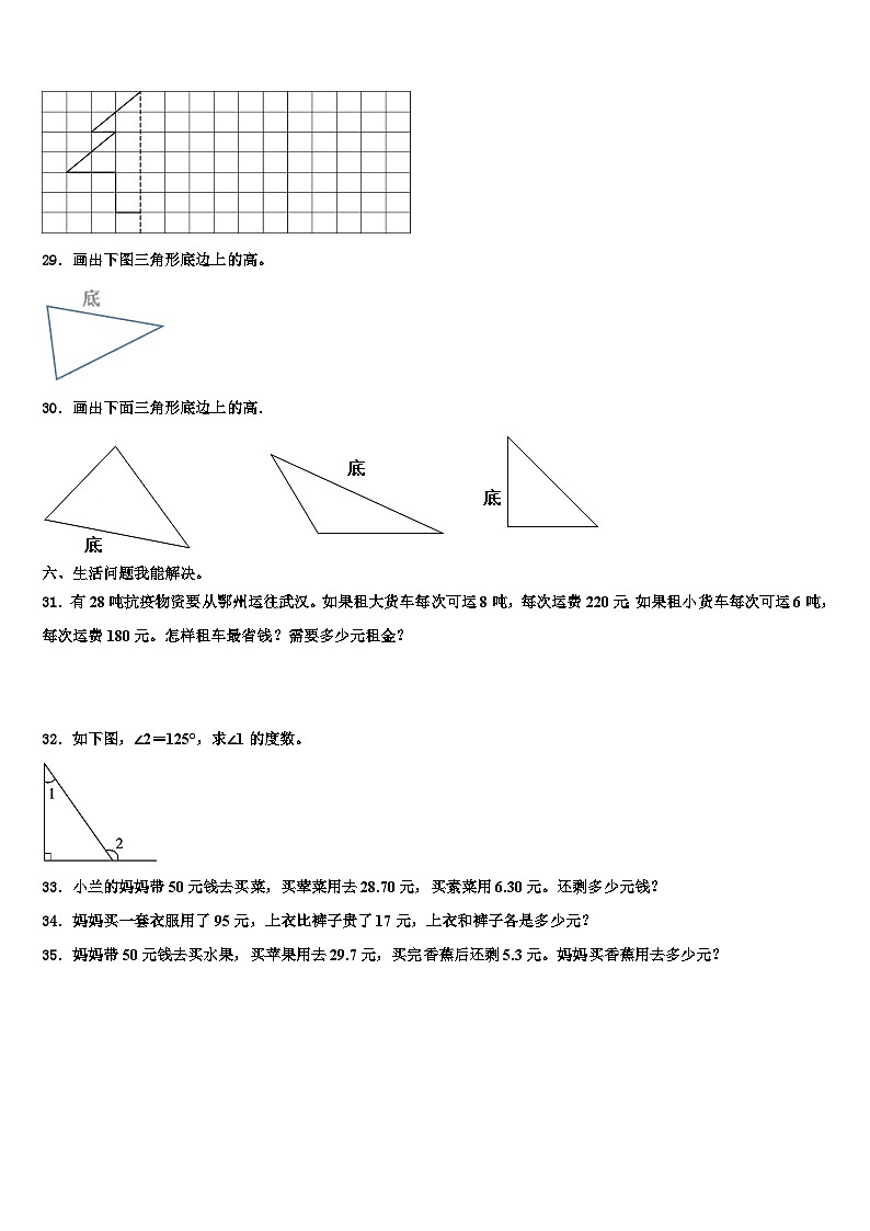 2023届山东省济南市南山区数学四下期末质量检测模拟试题含解析第3页