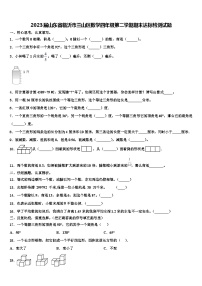 2023届山东省临沂市兰山区数学四年级第二学期期末达标检测试题含解析