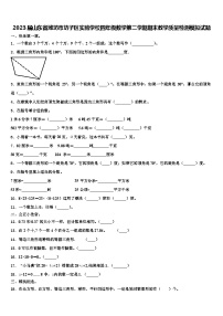 2023届山东省潍坊市坊子区实验学校四年级数学第二学期期末教学质量检测模拟试题含解析