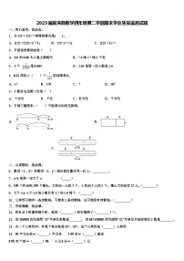 2023届宜宾县数学四年级第二学期期末学业质量监测试题含解析