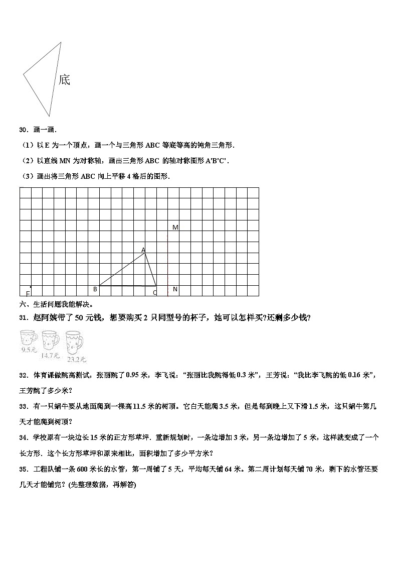 2023届岑巩县数学四年级第二学期期末联考试题含解析第3页