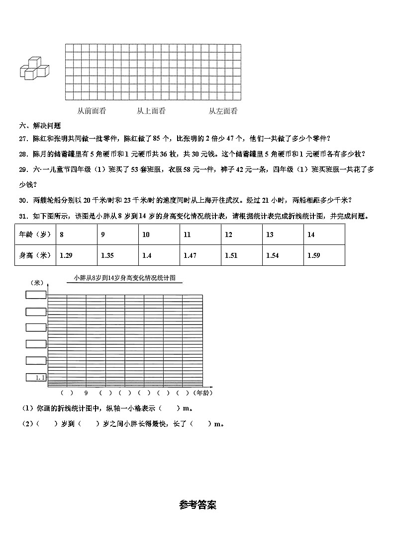 2023届常德市石门县数学四下期末经典试题含解析03