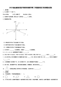 2023届山南地区隆子县四年级数学第二学期期末复习检测模拟试题含解析