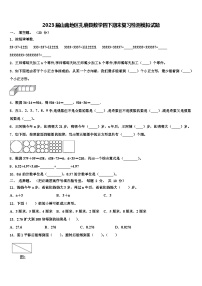 2023届山南地区扎囊县数学四下期末复习检测模拟试题含解析